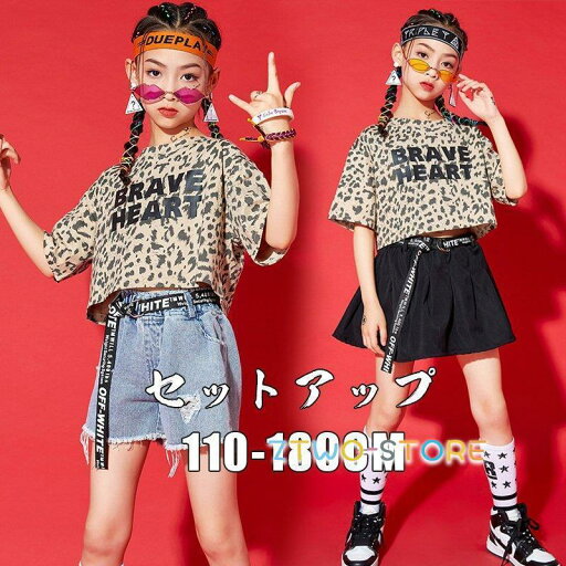 キッズダンス衣装 ヒップホップ 子供服 ヒョウ柄 へそ出し シャツ 半袖 ダンスパンツ スカート 女の子 スカート ストリート系 ジュニア 競技 ジャズダンス キッズダンス衣装 ヒップホップ 子供服 ヒョウ柄 へそ出し シャツ 半袖 ダンスパンツ スカート 女の子 スカート ストリート系 ジュニア 競技 ジャズダンス