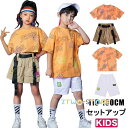 ダンス 衣装 キッズ 韓国 夏 ジャズダンス チアガール ガールズ 男の子 へそ出し 女の子 シャツ パンツ 2点セット応援団 HIPHOP 新作おしゃれ 効果...