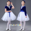 キッズ 合唱団 青 ステージ衣装 コーラス ワンピース 半袖 長袖 キラキラ 女の子 ダンス衣装 ガールズ セットアップ 団体服 演出服 文化祭 学園祭 舞台衣...