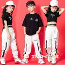 キッズダンス衣装 ヒップホップ HIPHOP チアガール セットアップ チア パンツ ズボン 子供 男の子 女の子 ガールズ ジャズダンス ステージ衣装 練習着
