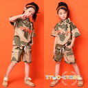 半袖 迷彩トップス 迷彩パンツ キッズ ダンス 衣装 ヒップホップ 男の子 女の子 HIPHOP キッズ体操服 舞台衣装 コスチューム 発表会衣装 団体服 演出...