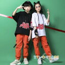 ヒップホップダンス衣装 半袖トップス HIPHOP ダンス 衣装 キッズ 原宿系 オレンジ パンツ ジャズダンス衣装 練習着 体操服 ブラック ホワイト セットアップ
