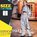 子供 ダンス 衣装 ヒップホップ ダンストップス HIPHOP キッズ ジャケット タンクトップ セットアップ ステージ衣装 ジャズダンス ウエア 子供服 スポ...