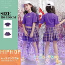 キッズダンス衣装 ヒップホップ キッズ ダンス衣装 トップス パンツ 女の子 ダンス衣装 ジャズダンス ステージ衣装 練習着 ダンスウェア