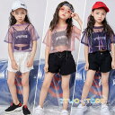 キッズダンス衣装 ヒップホップ チアガール HIPHOP セットアップ タンクトップ ダンスパンツ 子供 女の子 ガールズ チア ジャズダンス ステージ衣装 練...