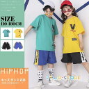 キッズ ダンス衣装 ヒップホップ キッズダンス ヒップホップ衣装 キッズ 韓国子供服 練習着 HIPHOP JAZZ DS キッズ 体操服