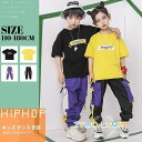 キッズ ダンス衣装 ヒップホップ キッズダンス ヒップホップ衣装 キッズ 韓国子供服 練習着 HIPHOP JAZZ DS キッズ 体操服