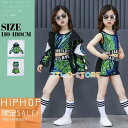 キッズ ダンス衣装 ヒップホップ 子供 ガールズ ジャズダンス HIPHOPステージ衣装 男女兼用 z292
