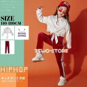 HIPHOP ダンス 衣装 キッズ チェック柄 上下セットアップ 長袖 長ズボン ジャズ ダンス 衣装 キッズ 体操服74