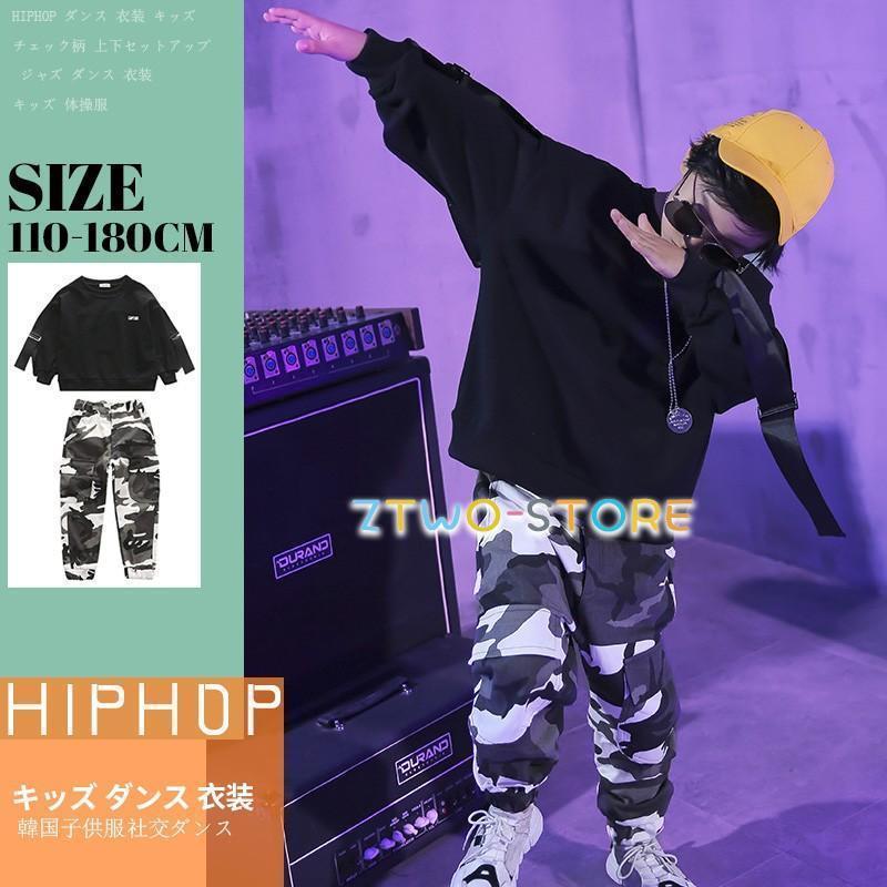 HIPHOP ダンス 衣装 キッズ チェック柄 上下セットアップ 長袖 パンツ ジャズ ダンス 衣装 キッズ 体操服14