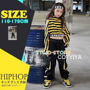 キッズ ダンス衣装 ヒップホップ セットアップ HIPHOP チェック柄 長袖 トップス パンツ 長ズボン 子供服 練習着 ステージ衣装 ジャズダンス