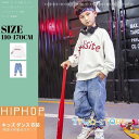 キッズ ダンス衣装 ヒップホップ キッズダンス ヒップホップ衣装 キッズ 韓国子供服 練習着 HIPHOP JAZZ DS キッズ 体操服