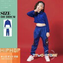 キッズダンス衣装 ヒップホップ セットアップ HIPHOP 子供 チアガール ダンストップス ズボン パンツ 女の子 ステージ衣装 練習着 練習着 演出