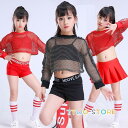 チア チアガール ガールズ メッシュ ダンストップス スカート ダンス衣装 キッズ ヒップホップ セットアップ ジャズダンス