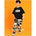 ダンス衣装 キッズ 男の子 ヒップホップダンス ストリート系 上下2点セット 迷彩 子供用 セットアップ Tシャツ ビックシルエット 半袖 長ズボン ダンスウエ...