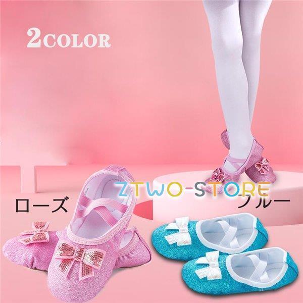 シューズ キッズ バレエシューズ トゥシューズ 子供シューズ ダンスシューズ 室内...