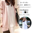 カーディガン 春夏 UVカット カットソー レディース トップス 前開き ロングカーディガン 無地 夏 羽織り 薄手 アウター UV対策 紫外線対策 透け感
