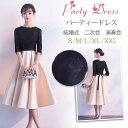 パーティードレス 結婚式 ドレス 袖あり 二次会ドレス フレア ミディアム丈ドレス パーティドレス 二次会 ドレス 卒業式 成人式 大きいサイズ お呼ばれドレス