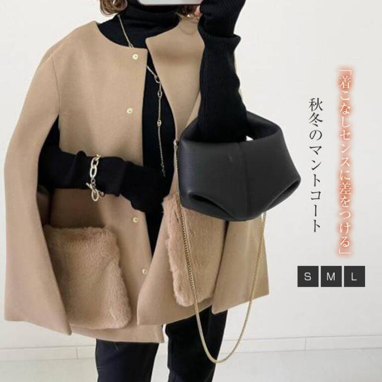 コート マント ショート ポンチョ 秋冬 ポンチョコート レディース ケープ ケープジャケット 冬コート 厚手 大人女子 ケープコート 前開き 羽織