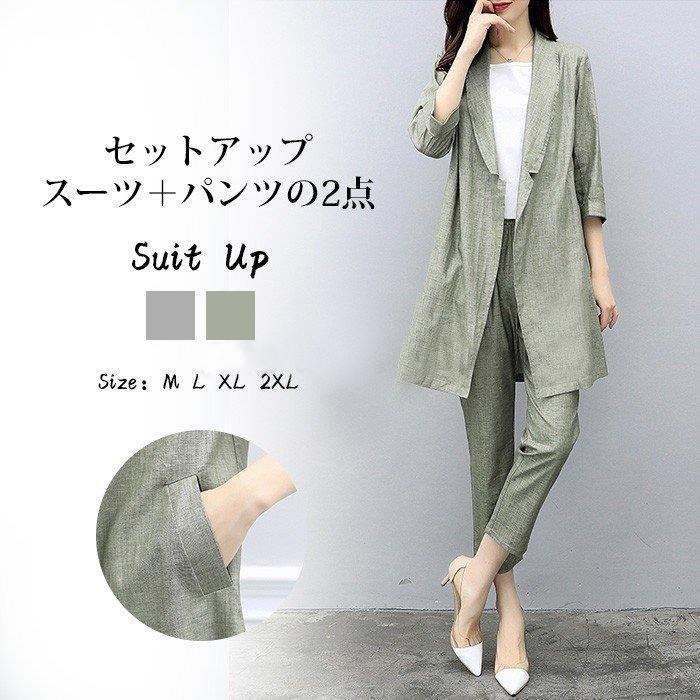 セットアップ レディース 春 2点セット スーツジャケット 綿麻混 ロングジャケット カーディガン テーパードパンツ 九分丈 カジュアル おしゃれ 40代 通勤...