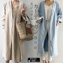 トレンチコート ロング レディース 秋アウター ロング丈 カーディガン 長袖 綿麻混カーディガン 前開き 大きいサイズ ロングカーディ ゆったり 体型カバー 3...