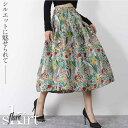 スカート ロング ミモレ丈 レディース ロングスカート 秋冬 秋 花柄 フレア ロング Aライン 花柄 カジュアル おしゃれ 可愛い