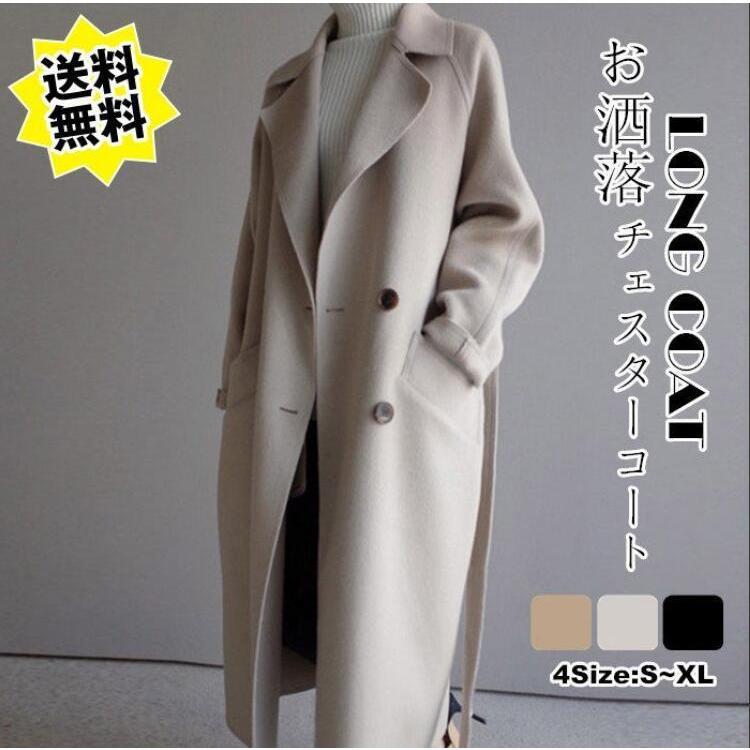 ロングコート コート レディース 冬 チェスターコート トレンチコート レディース 秋 ラシャ コート アウター ベルト付き 着痩せ お洒落 上品 30代 40...