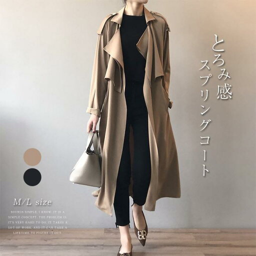 スプリングコート レディース トレンチコート 春コート ロングコート 春 秋 アウター とろみ感 上品 チェスターコート 通勤 高級感 大人 オシャレ ゆったり スプリングコート レディース トレンチコート 春コート ロングコート 春 秋 アウター とろみ感 上品 チェスターコート 通勤 高級感 大人 オシャレ ゆったり