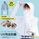 カーディガン UPF50+ UVカットUVケアガード ラッシュガード パーカー フード 日焼け予防 紫外線対策 帽