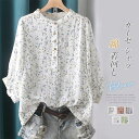 ガーゼ シャツ ガーゼシャツ レディース ブラウス 七分袖 スタンドカラー シャツ 春夏 秋 立ち襟 花柄 ドット柄 落ち肩 体型カバー 綿上品 着回し 柔らか...