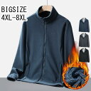 フリースジャケット 大きいサイズ 裏ボア フリース ジャケット 裏ボアジャケット メンズ 秋服 秋物 あたたか 防寒