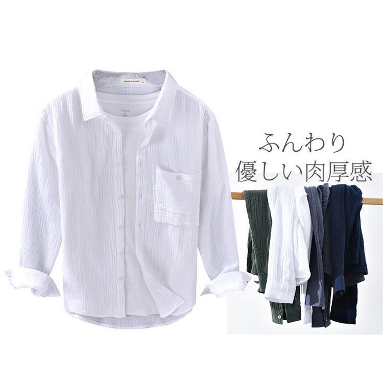 樂天商城 - カジュアルシャツ メンズ コットンダブルガーゼ シャツ 長袖シャツ トップス ふんわり 100%綿 春 夏 秋