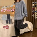 ルームウェア レディース 長袖 もこもこ セットアップ パジャマ 部屋着 上下セット あったか 着る毛布 裏起毛 極暖 ボア ふわふわ 防寒 秋冬 可愛い 寝巻...