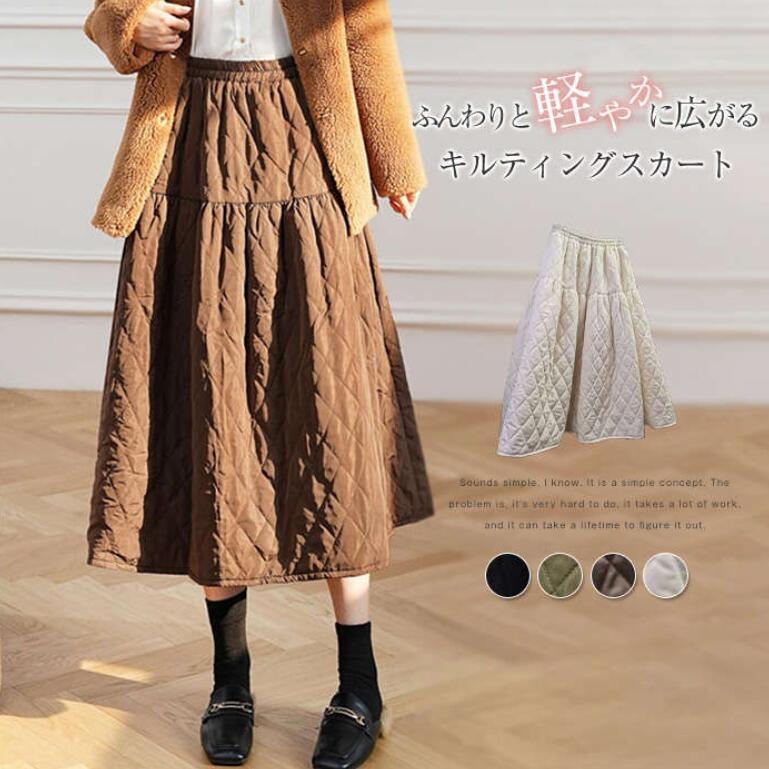 キルティングスカート 中綿 キルティング スカート 秋 冬 レディース フレア ロングスカート Aライン フレアスカート ふんわり 防寒 ゆったり