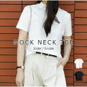 モックネック tシャツ レディース 春 夏 半袖 カットソー 半袖 Tシャツ ハイネック プルオーバー 綿 大きいサイズ ゆったり 体型カバー 黒 白