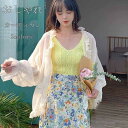 カーディガン カーデ 羽織り 夏 レディース フリル デザイン カットソー 無地 おしゃれ ゆるシルエット オリジナル 薄手 透かし 冷房対策 日差し止め