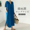 ワンピース レディース ロングワンピース ロング丈 綿麻調 半袖 スリット ドルマンスリーブ 体型カバー ゆったり ロングワンピ かわいい 春 夏(4)