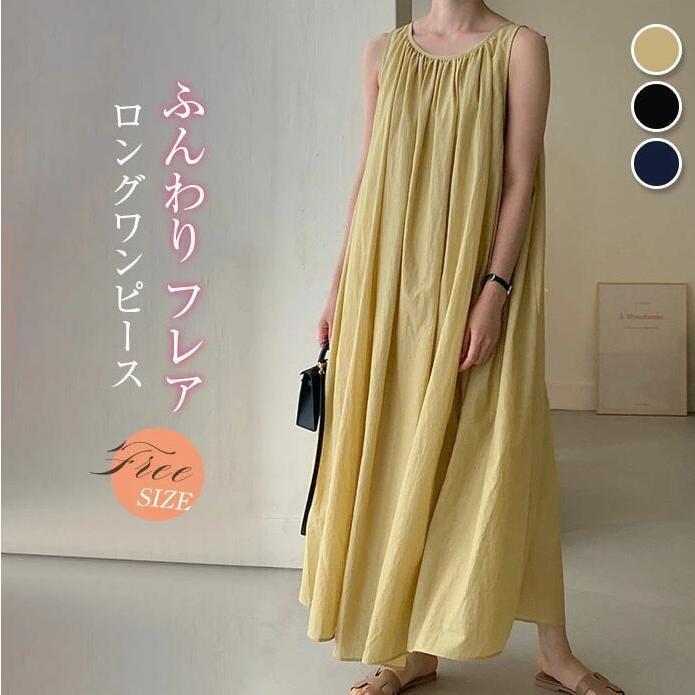 乐天商城 - マキシ丈ワンピース ノースリーブ ロングワンピース レディース 綿 夏 ふんわり フレア 春夏 無地 ゆったり 体型カバー 着痩せ 大人 カジュアル