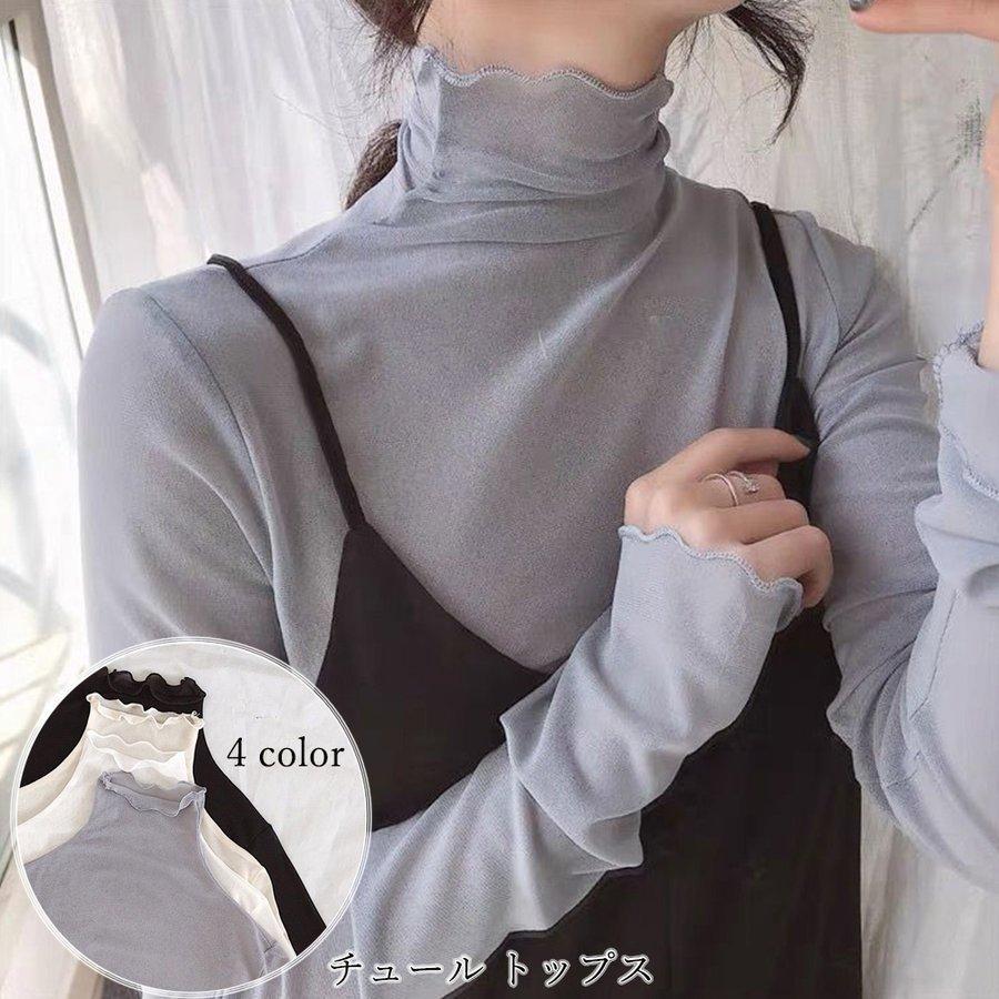大人気 トップス レディース 長袖 シースルー プチハイネック ブラウス 透け感 韓国ファッション ソフトセクシー 春着痩せ