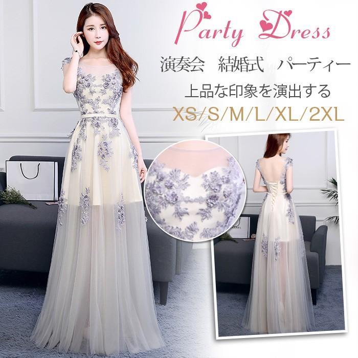 Rakuten - ロングドレス 演奏会 袖あり 結婚式ドレス パーティードレス レース Aライン ウェディングドレス ピアノ 発表会 お呼ばれ 二次会 披露宴 成人式 上品 大人