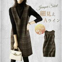 ワンピース 秋 グレンチェック レディース Vネック ジャンパースカート ジャンスカ サロペット オールインワン ノースリーブ 重ね着 きれいめ 春 秋 冬