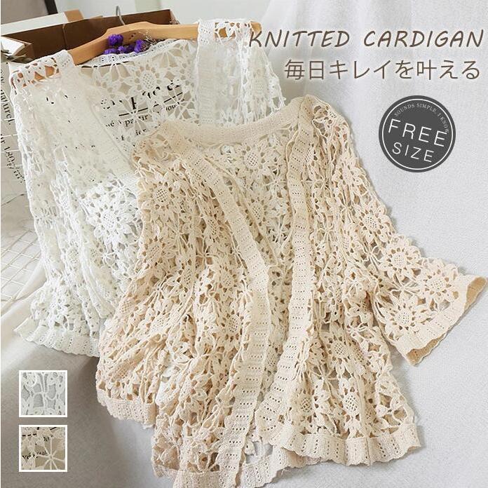 カーディガン 透かし編みカーディガン レディース 夏 レース ゆったり 夏コーデ おしゃれ Vネック 透け..