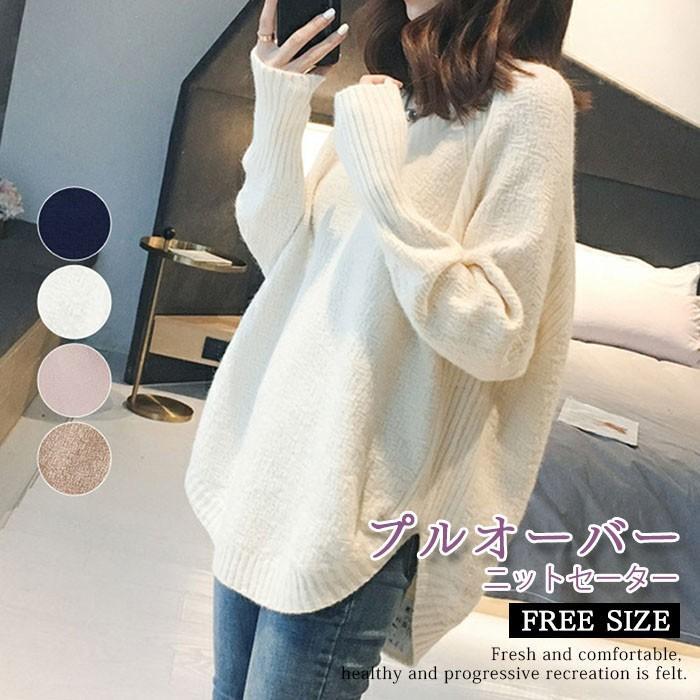 ニット セーター レデース 秋 冬 トップス チュニック カットソー ゆったり 体型カバー 着痩せ 大きい..