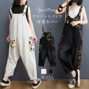 サロペット レディース 40代 サロペットパンツ 春 夏 オーバーオール サスペンダーパンツ 体型カバー カジュアル ゆったり 春コーデ シンプル 可愛い
