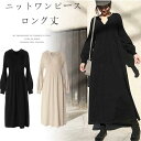 ニットワンピース ロングワンピース レディース ニット 長袖 ロング丈 大きいサイズ Aライン ゆったり 着痩せ 秋 冬 通勤 OL おしゃれ 無地 30代 40代 50代(4)