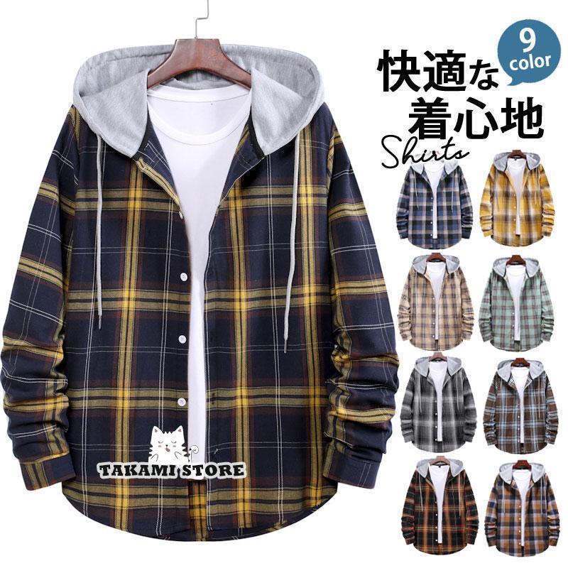 シャツ メンズ カジュアルシャツ 長袖 秋 春 チェック柄 フード付 トップス 日除け対策 オフィス 秋服 春服 紳士 父の日 プレゼント おしゃれ