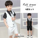4点セット ベスト スーツ 子供 男の子 春と夏 フォーマルスーツ 子供 キッズ フォーマル スーツ ピアノ 発表会 入学式 入園式 結婚式 七五三 90~15...