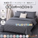 布団カバーセット シングル 4点セット ストライプ サテン 防ダニ シーツセット 掛け布団カバー ベッドシーツ 枕カバー ノーブル 四季通用 引越し祝い(3)