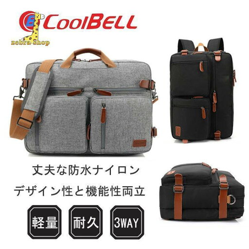 ビジネスバッグ メンズ リュック パソコンバッグ ショルダーバッグ レディース 斜めがけバッグ ビジネスリュック 鞄 撥水 大容量 通勤 通学 出張 旅行 3way A4 ビジネスバッグ メンズ リュック パソコンバッグ ショルダーバッグ レディース 斜めがけバッグ ビジネスリュック 鞄 撥水 大容量 通勤 通学 出張 旅行 3way A4