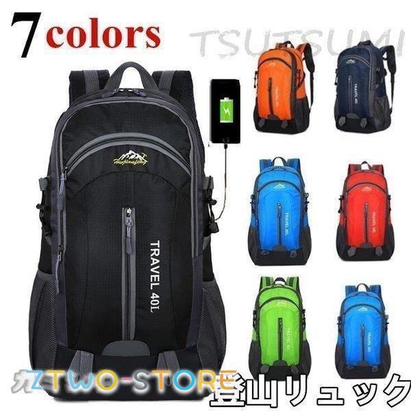登山リュック登山用バッグリュックサックトドア軽量防水リュック撥水リュック40L大容量防災遠足メンズキャンプUSB充電秋冬新商品